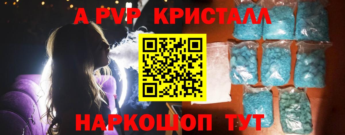 Альфа ПВП крисы CK Донской
