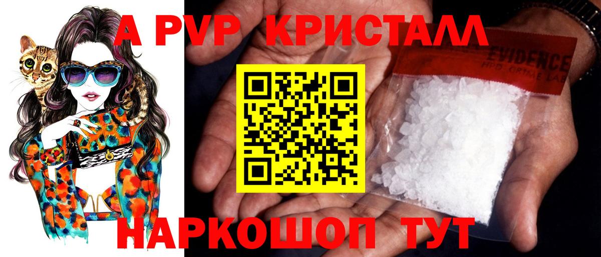 Донской  Alpha PVP кристаллы  Alpha PVP VHQ  Вход с VPN  Alpha-PVP кристаллы 