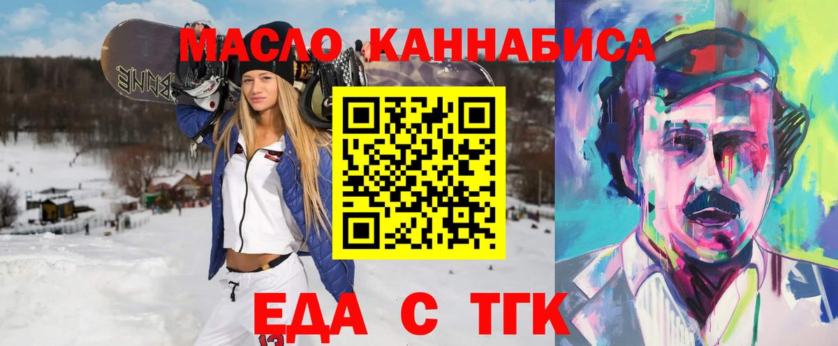 Донской  Печенье с ТГК марихуана  Вход с VPN 