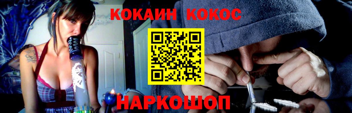 КОКАИН Columbia  Вход с VPN  COCAIN FishScale  Донской 