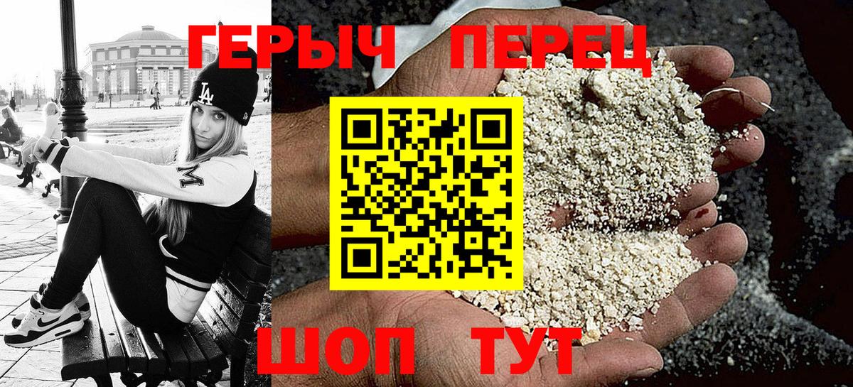 Героин афганец  Вход с VPN  ГЕРОИН  Донской 