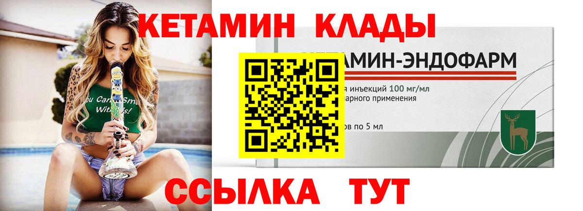 Кетамин ketamine  Кетамин VHQ  Вход с VPN  Донской 
