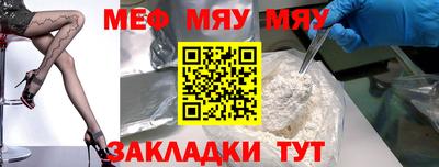мет Краснознаменск