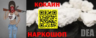 COCAINE Краснокаменск