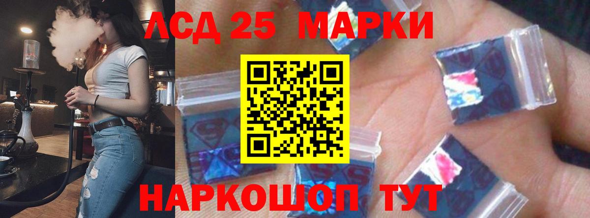 Лсд 25 экстази ecstasy Донской
