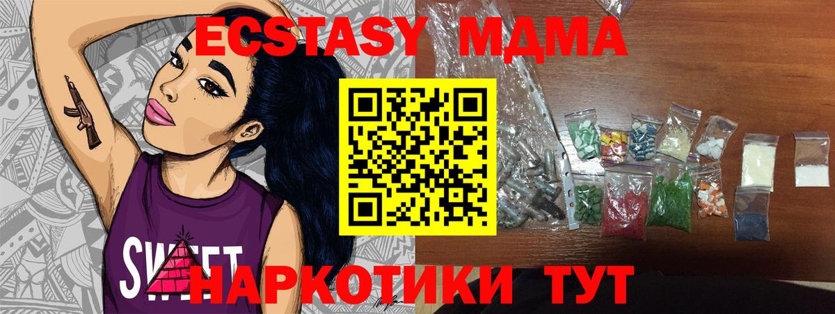 MDMA  Вход с VPN  Донской  МДМА молли 