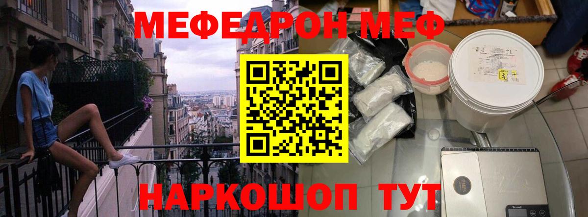 Донской  МЕФ  МЕФ  Вход с VPN  МЕФ VHQ 