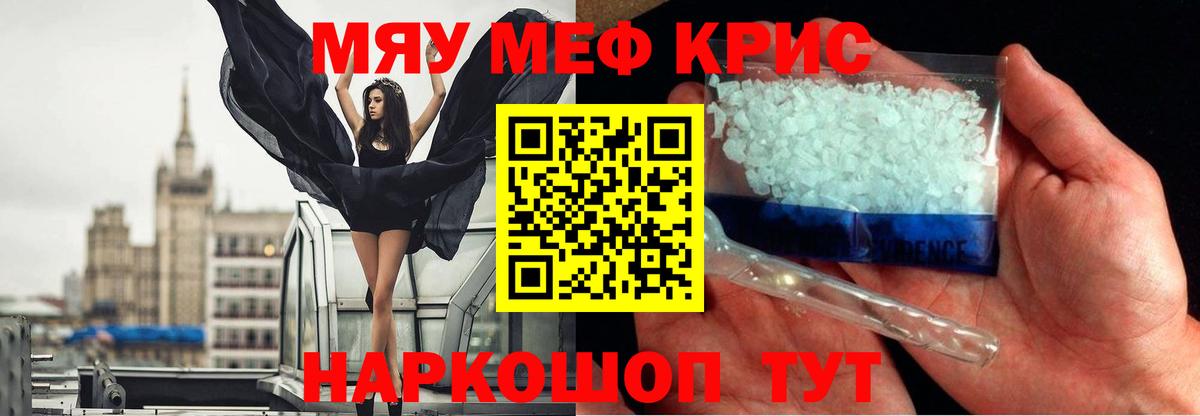 Меф мука Донской
