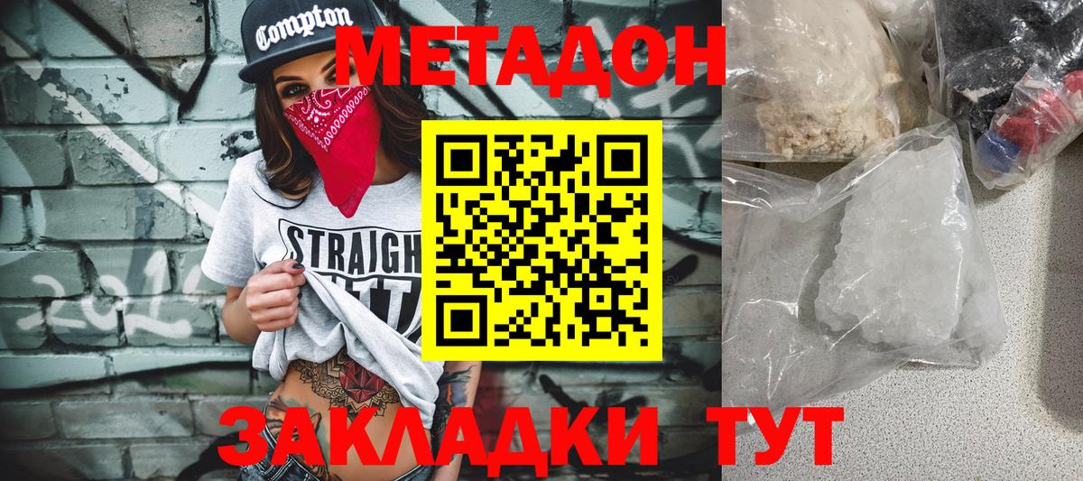 МЕТАДОН белоснежный Донской