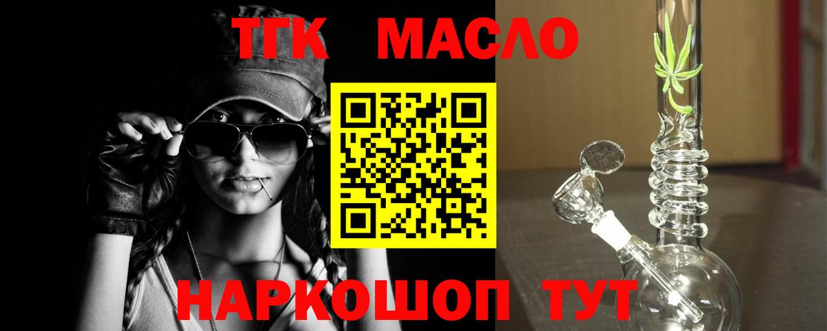 ТГК жижа Донской